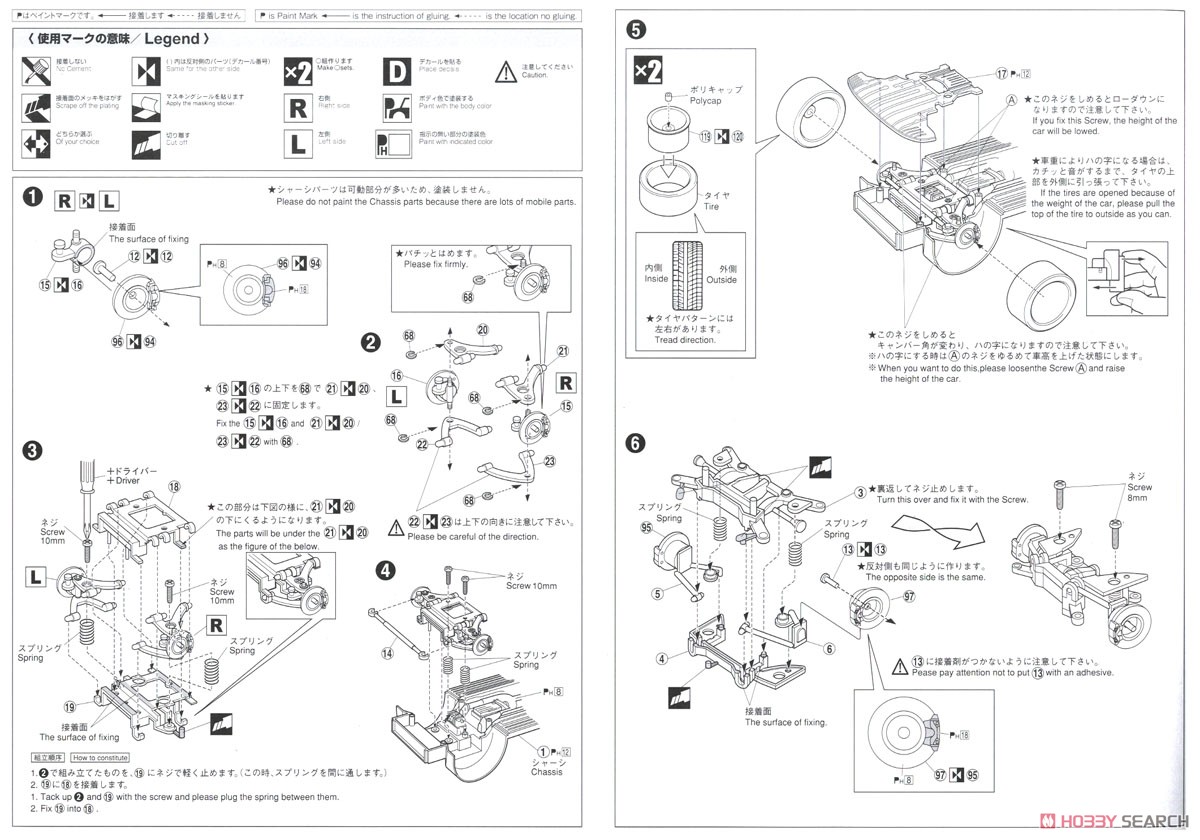 トヨタ GRS214 クラウン パトロールカー 交通取締用 `16 (プラモデル) 設計図1