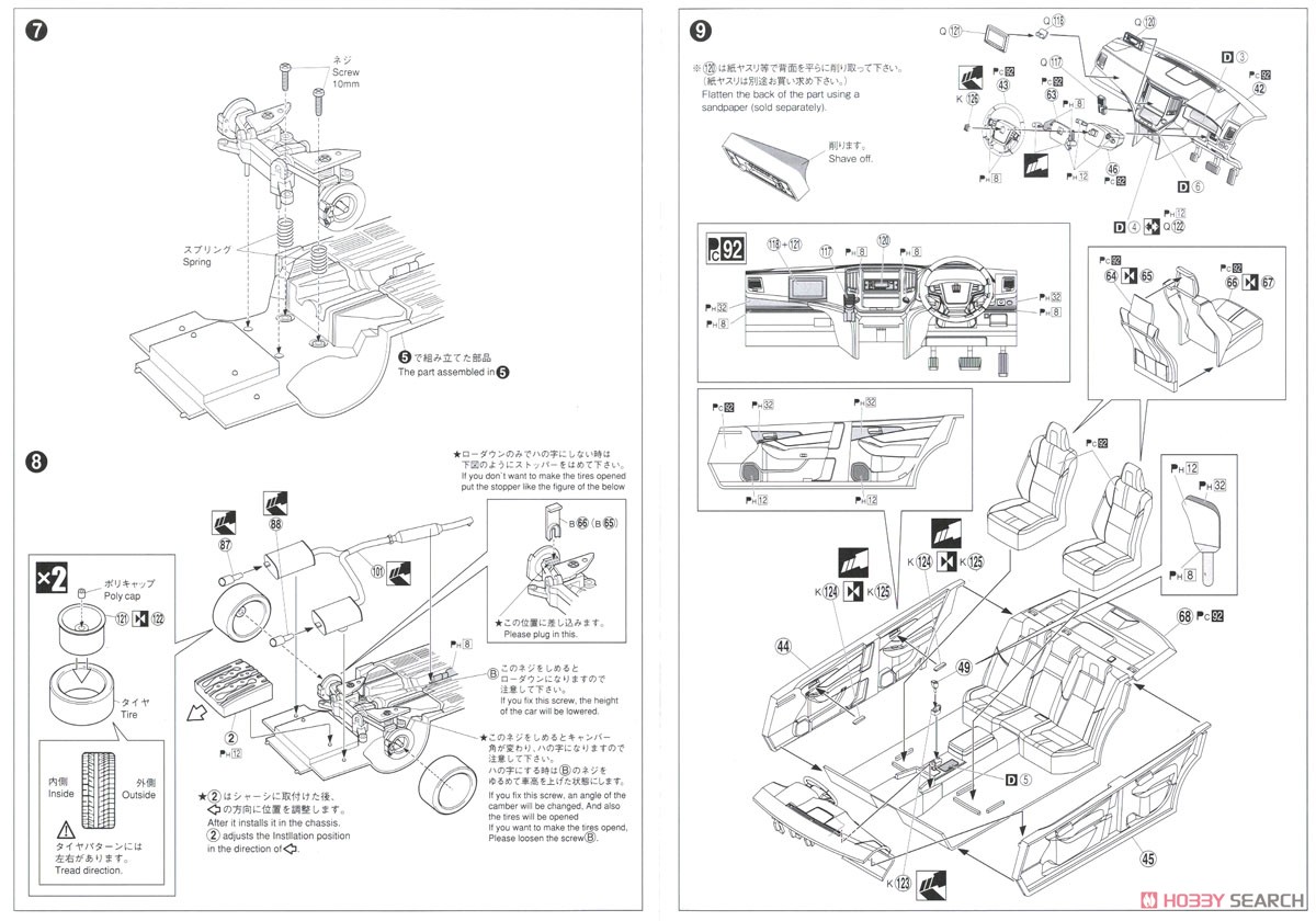 トヨタ GRS214 クラウン パトロールカー 交通取締用 `16 (プラモデル) 設計図2
