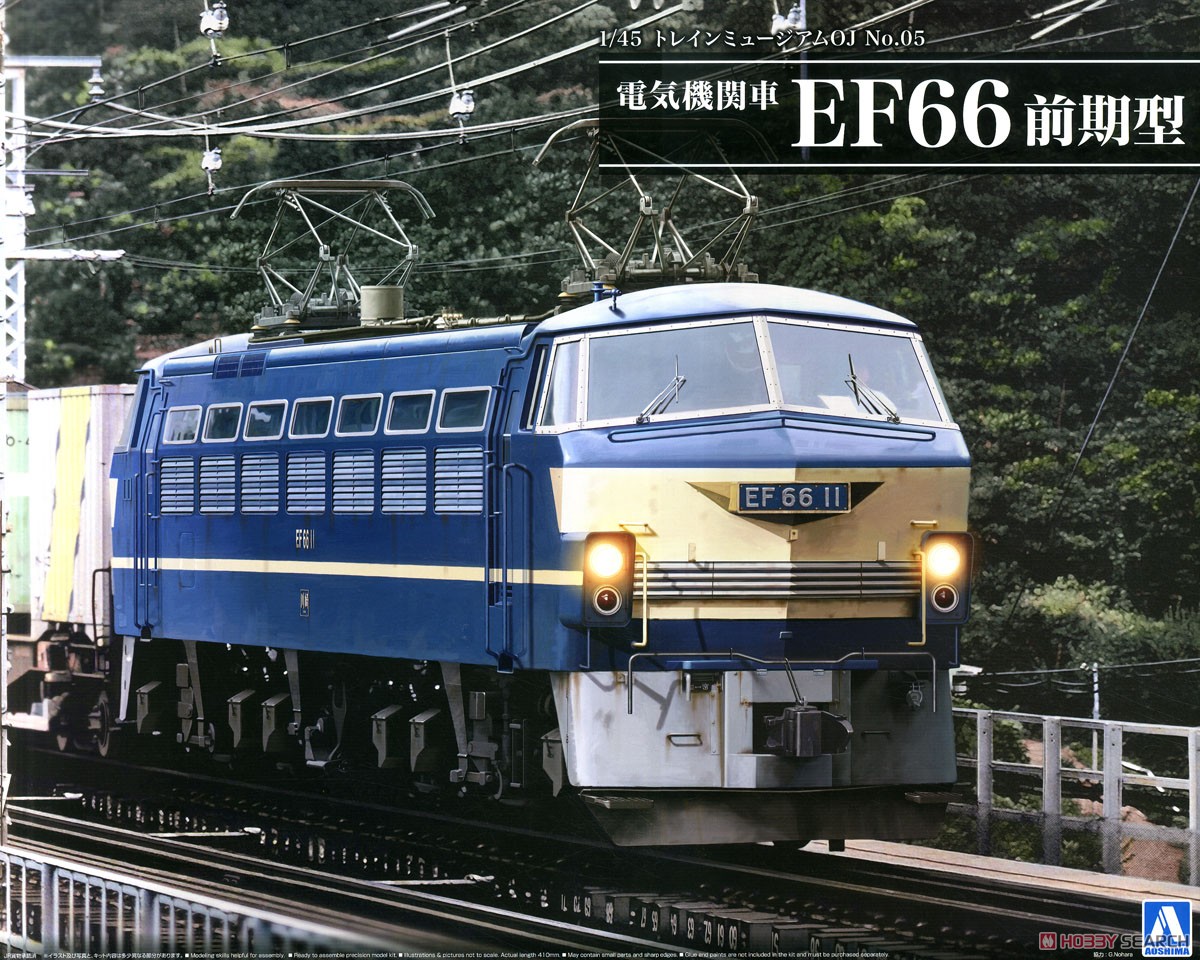 電気機関車 EF66 前期型 (プラモデル) パッケージ1
