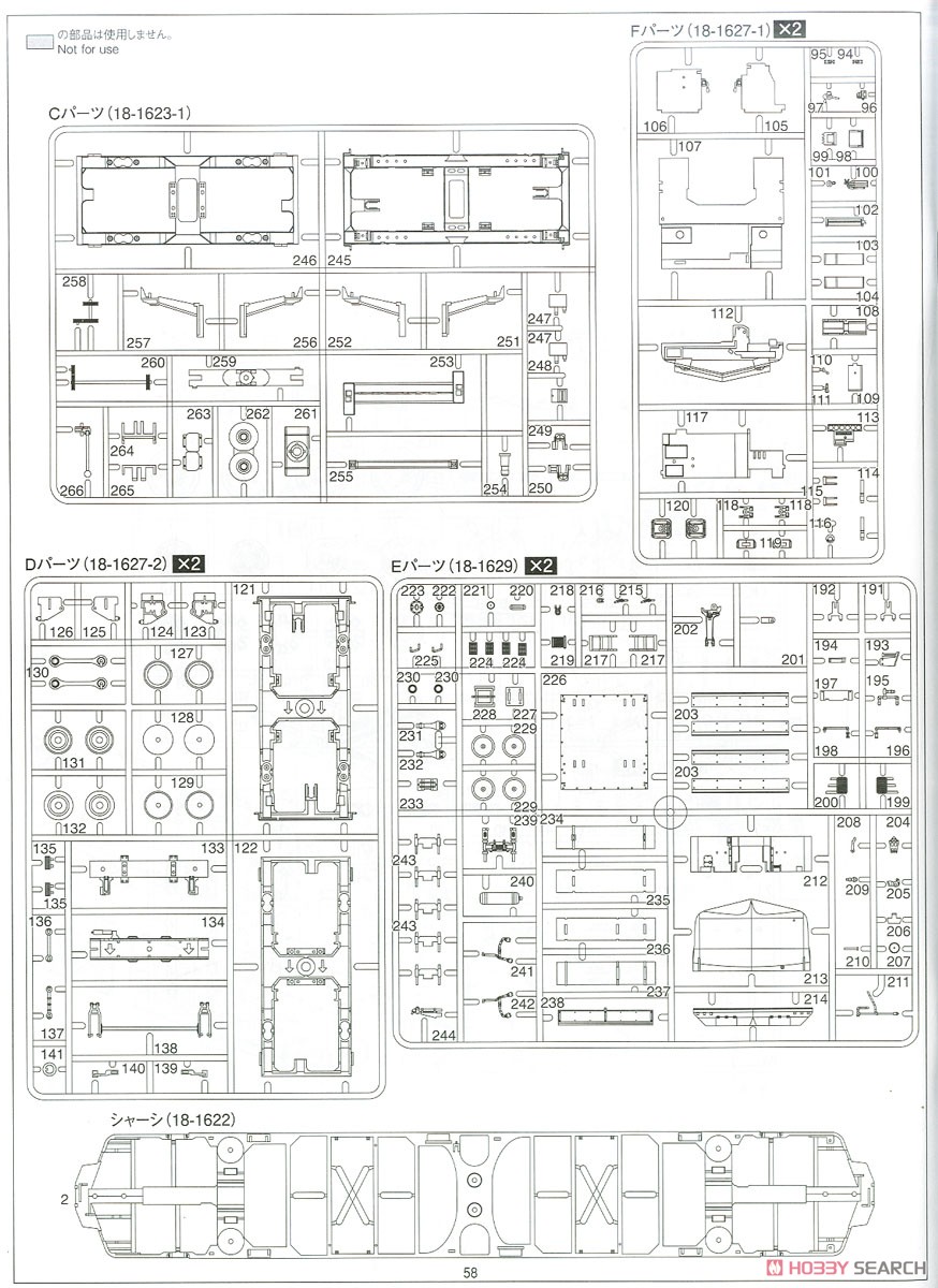 電気機関車 EF66 前期型 (プラモデル) 設計図2