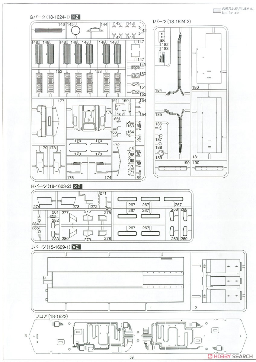 電気機関車 EF66 前期型 (プラモデル) 設計図3