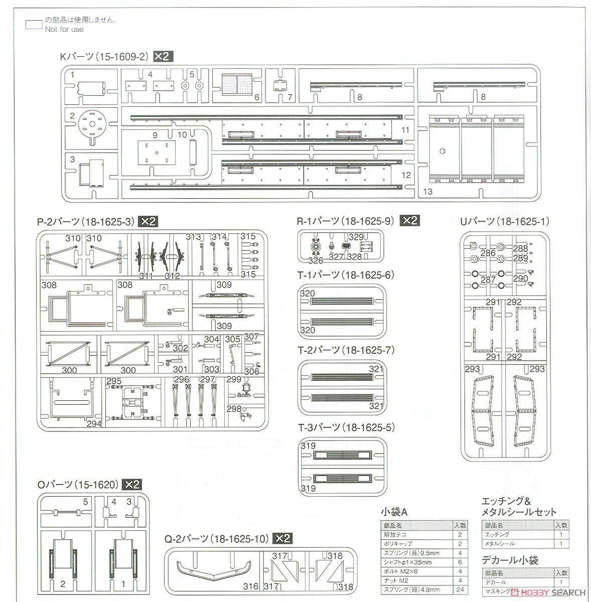 電気機関車 EF66 前期型 (プラモデル) 設計図4