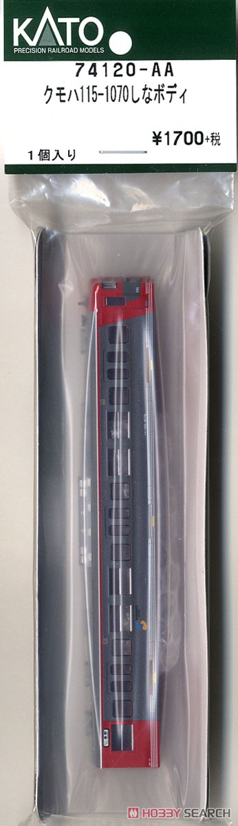 【Assyパーツ】 クモハ115-1070 しなの ボディ (1個入り) (鉄道模型) 商品画像1
