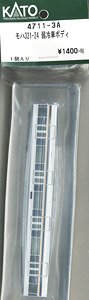 [ Assy Parts ] Body for MOHA321-24 Weak Air-Conditioned Car (1 Piece) (Model Train)