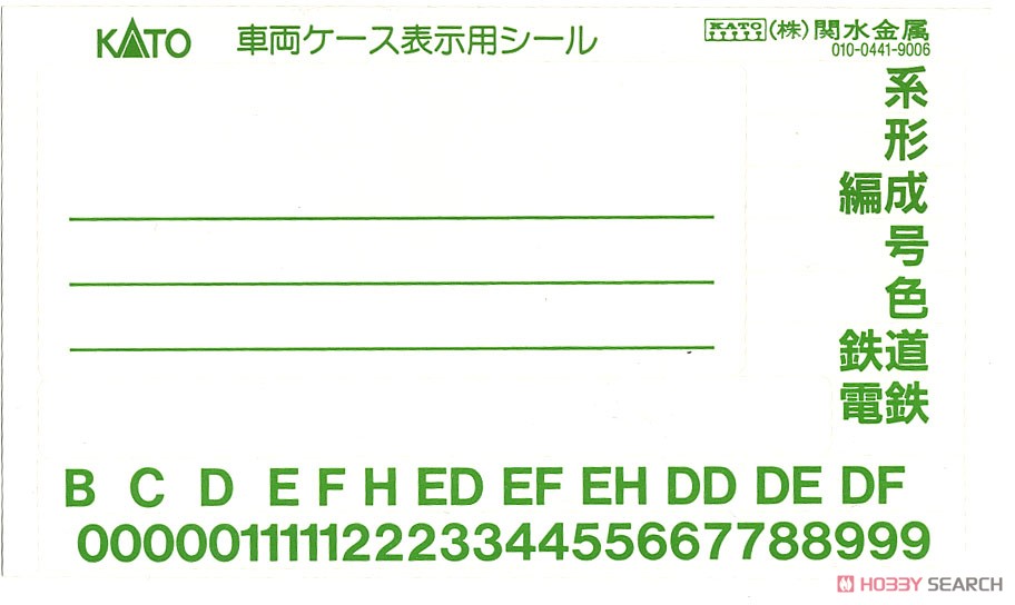 車両ケースDX (21m級 電・気動・客車12両用) (鉄道模型) 中身1