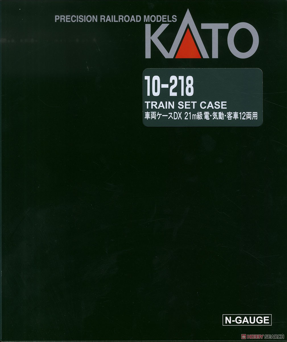 車両ケースDX (21m級 電・気動・客車12両用) (鉄道模型) パッケージ1