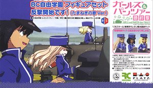 Girls und Panzer das Finale BC Freedom Academy Figure Set (Vol.2) (Plastic model)