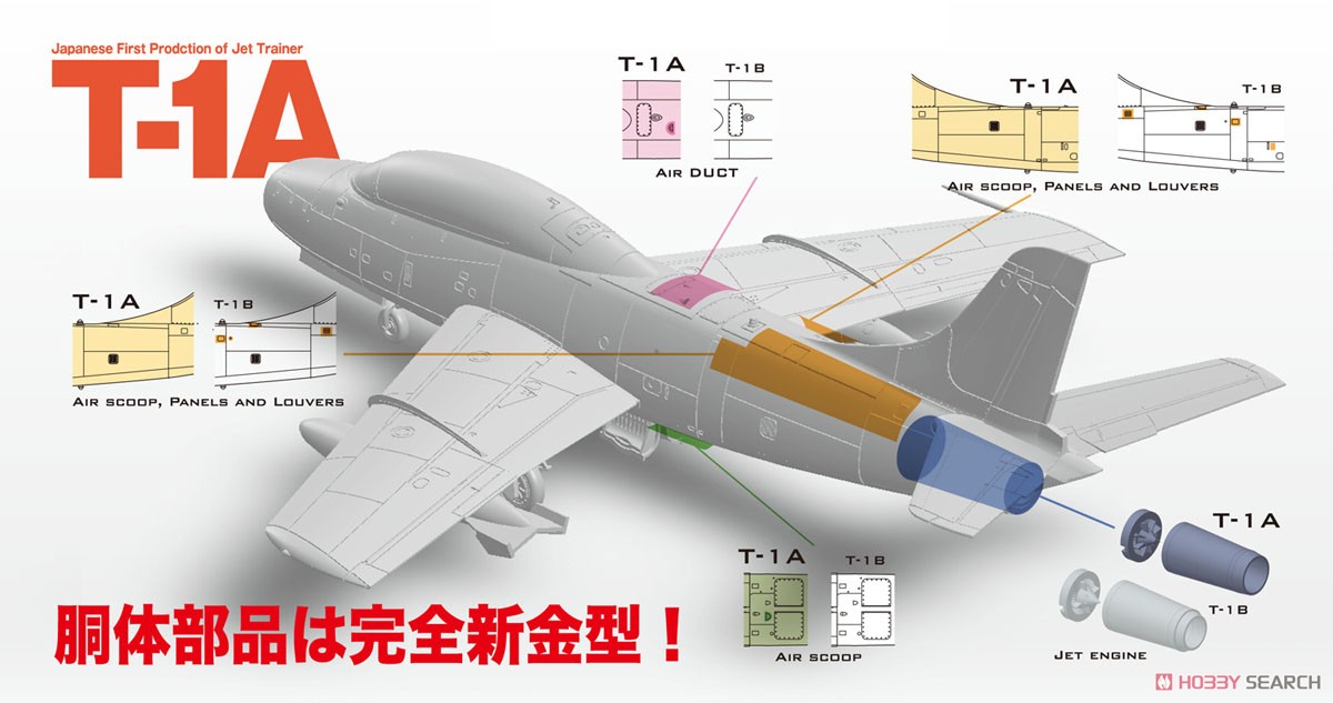 航空自衛隊 T-1Aジェット 練習機 (プラモデル) その他の画像5