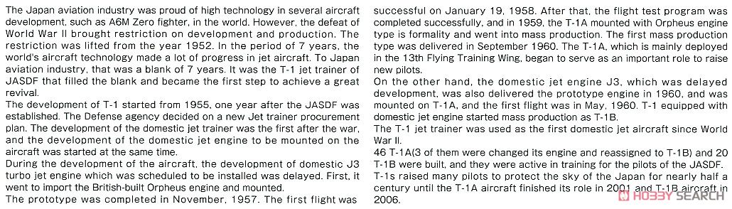 航空自衛隊 T-1Aジェット 練習機 (プラモデル) 英語解説1