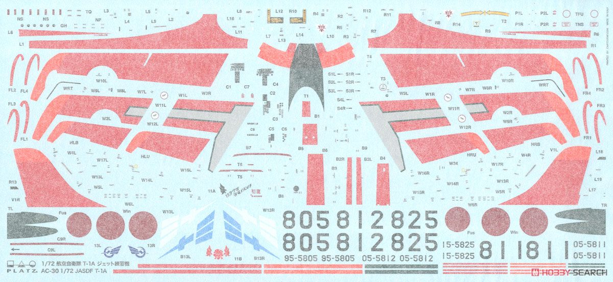 航空自衛隊 T-1Aジェット 練習機 (プラモデル) 中身2