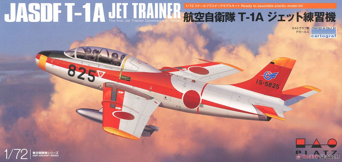 航空自衛隊 T-1Aジェット 練習機 (プラモデル) パッケージ1