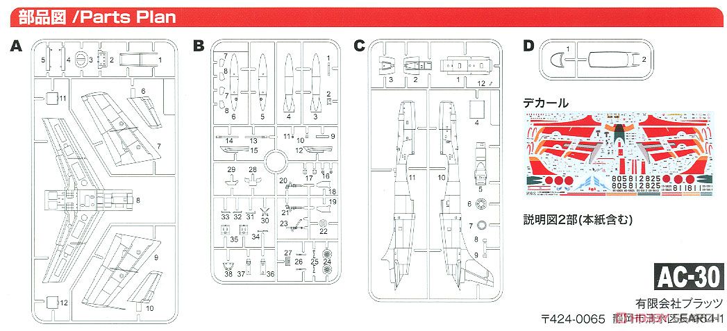 航空自衛隊 T-1Aジェット 練習機 (プラモデル) 設計図4