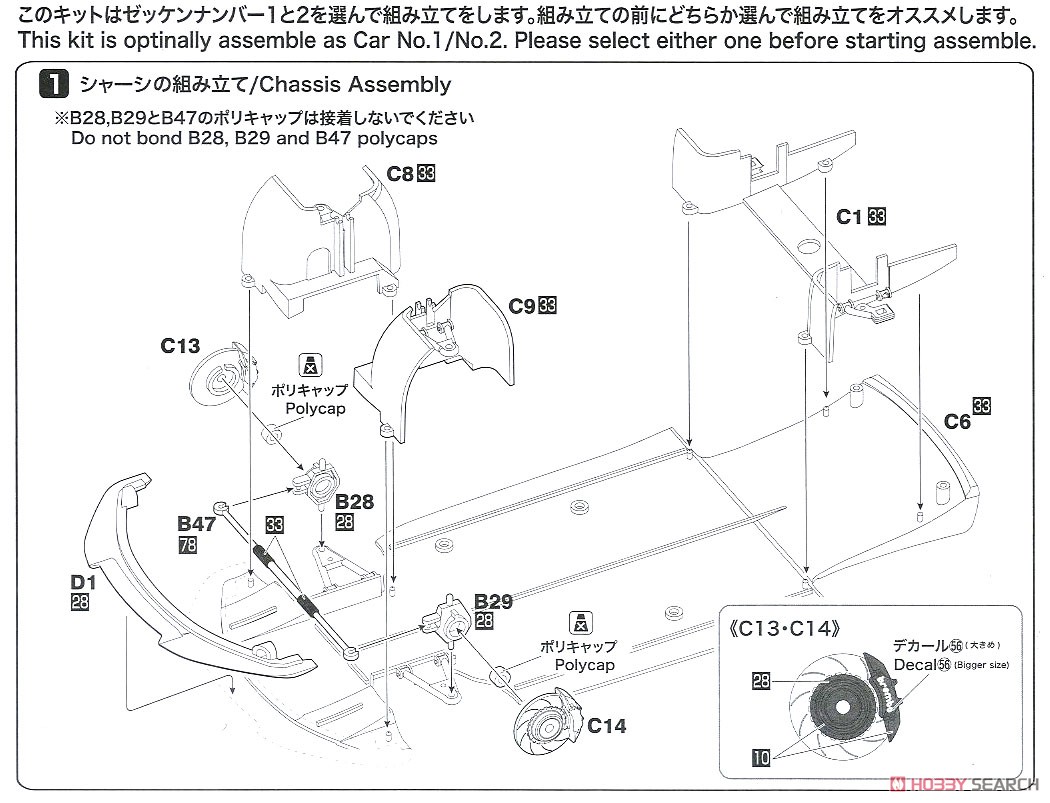 1/24 レーシングシリーズ アウディ R8 LMS GT3 (プラモデル) 設計図1