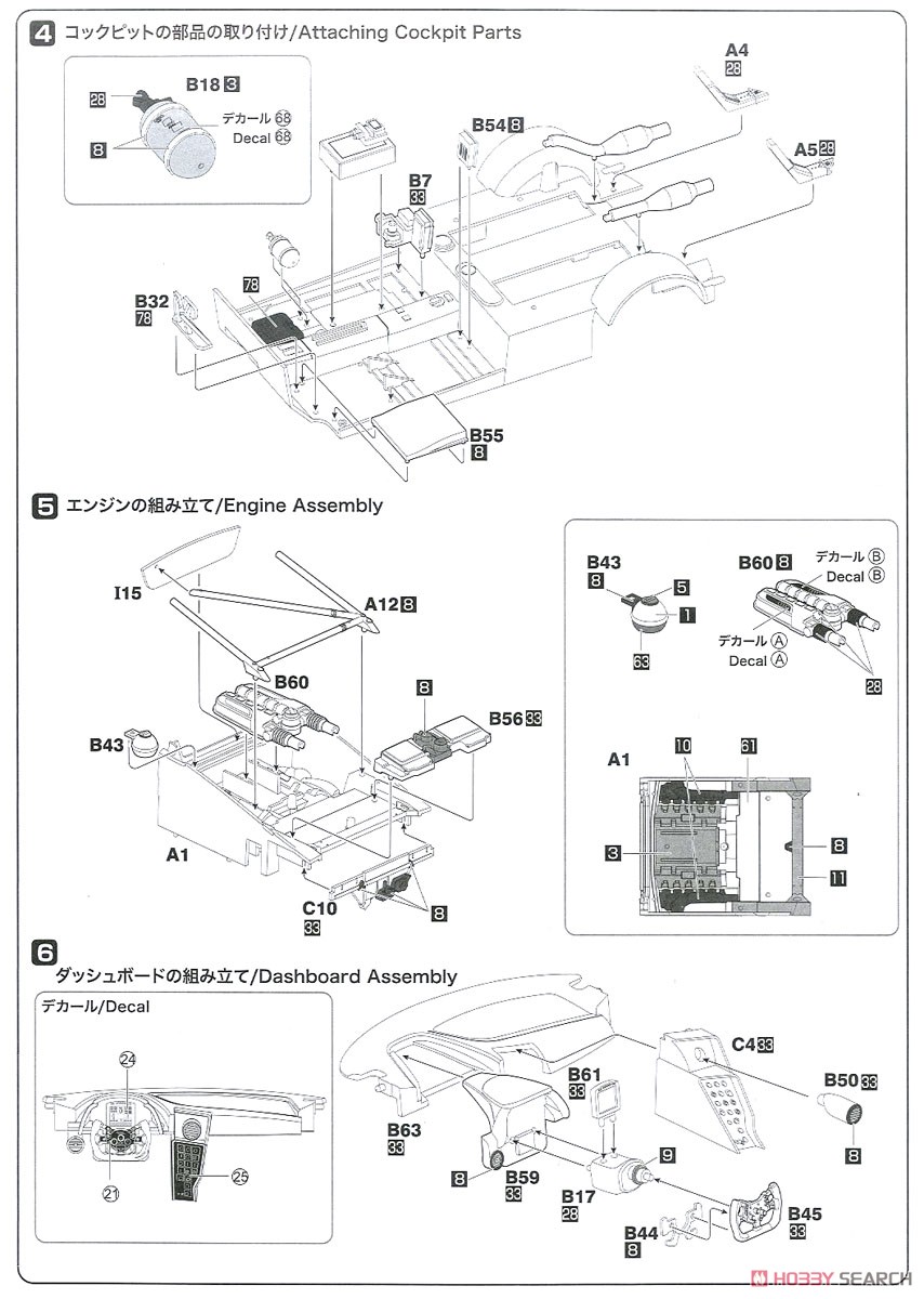 1/24 レーシングシリーズ アウディ R8 LMS GT3 (プラモデル) 設計図3