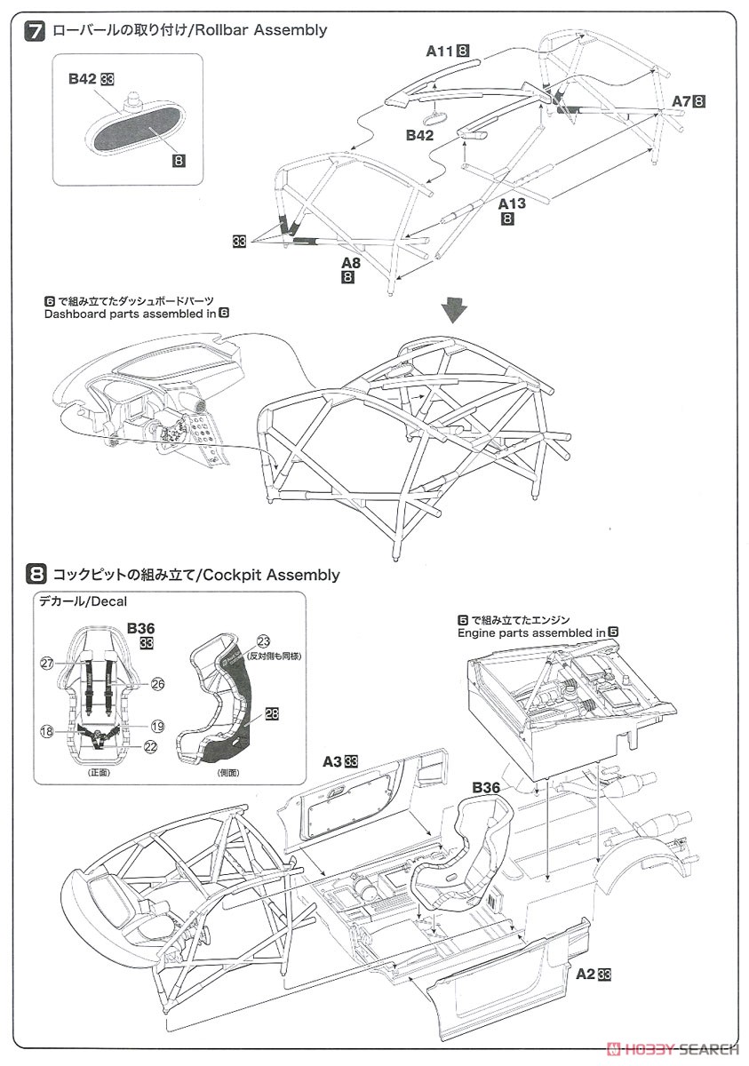 1/24 レーシングシリーズ アウディ R8 LMS GT3 (プラモデル) 設計図4