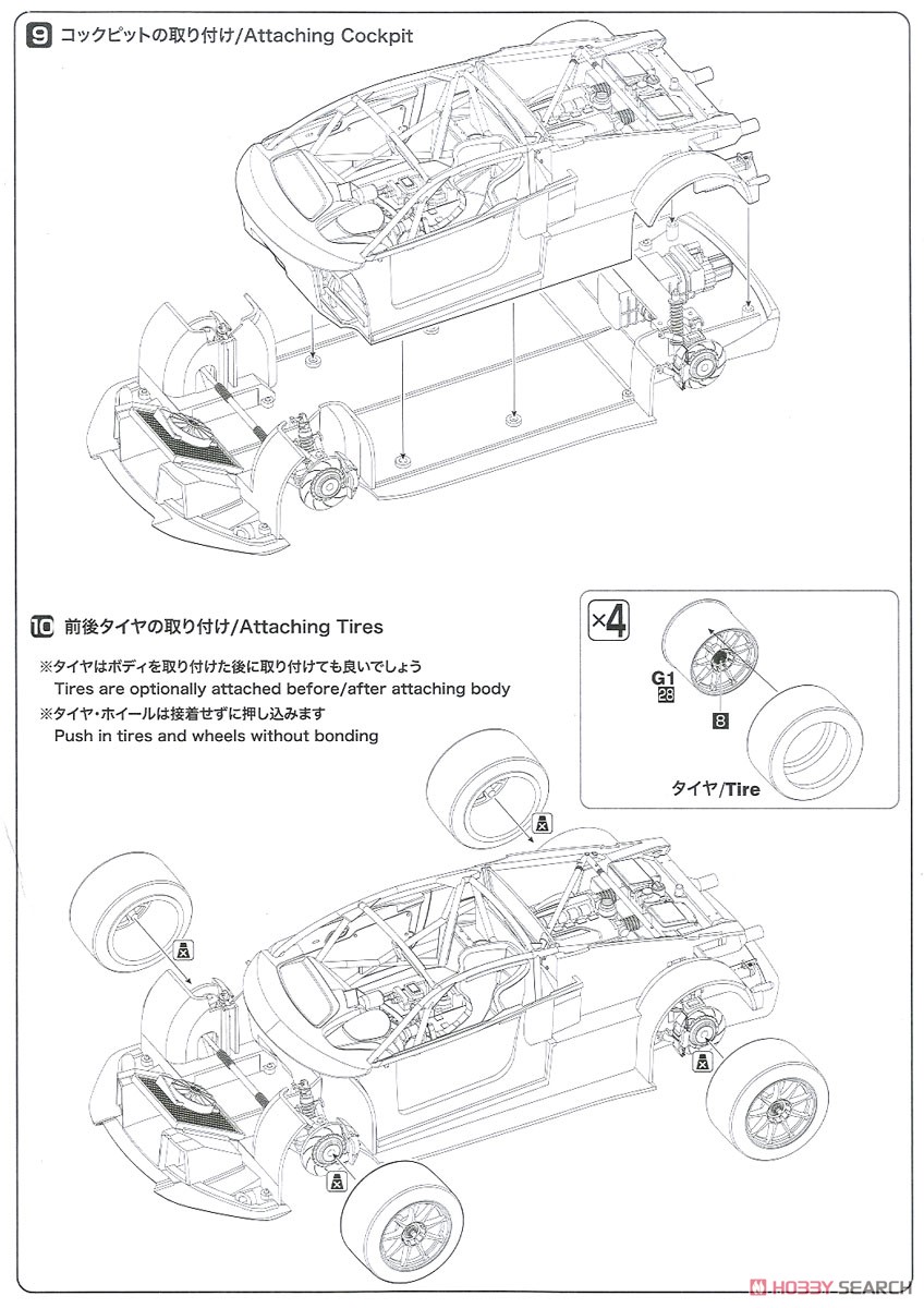 1/24 レーシングシリーズ アウディ R8 LMS GT3 (プラモデル) 設計図5