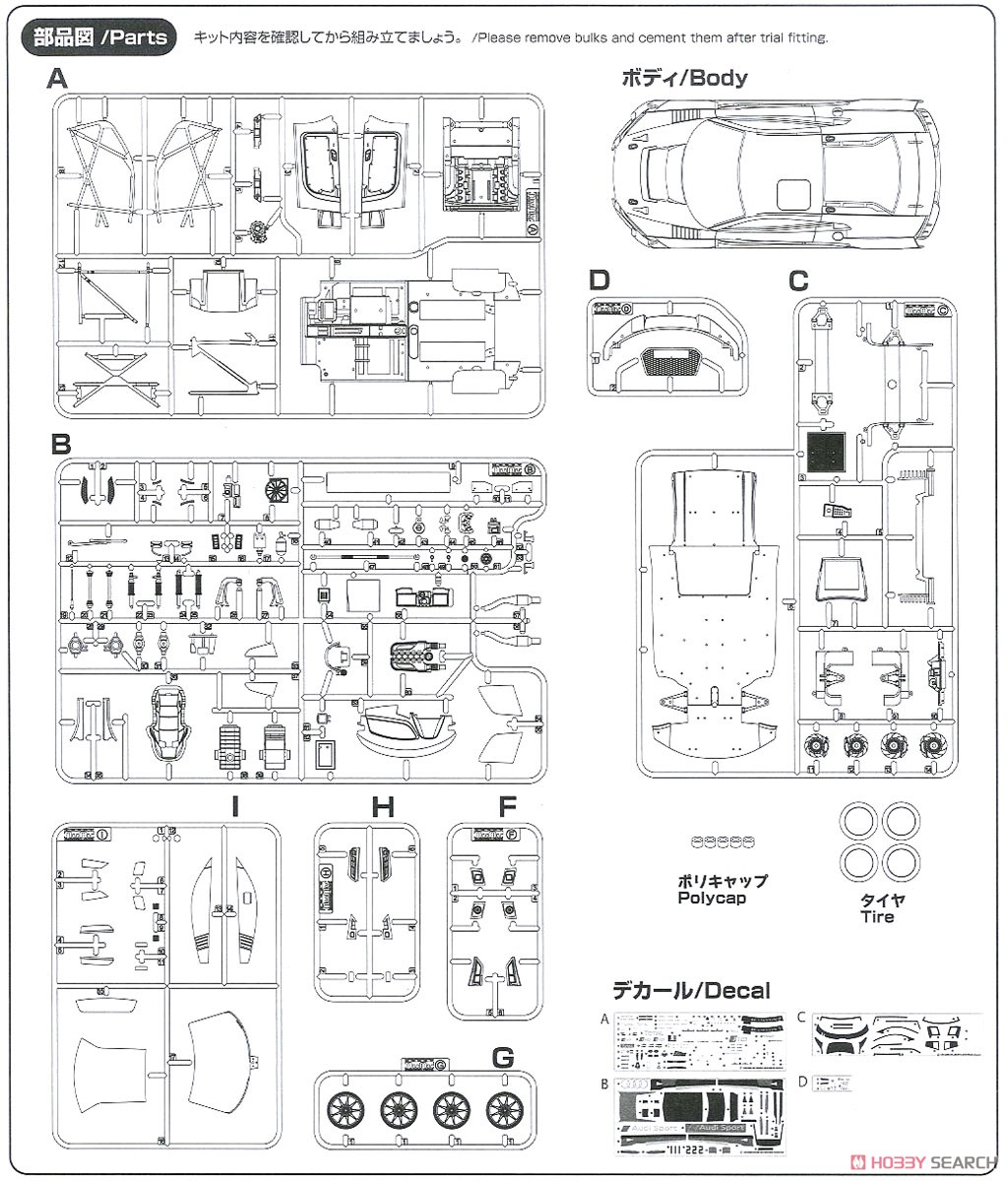 1/24 レーシングシリーズ アウディ R8 LMS GT3 (プラモデル) 設計図8