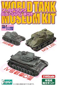 World Tank Museum Kit Vol.5 (Set of 10) (Shokugan)