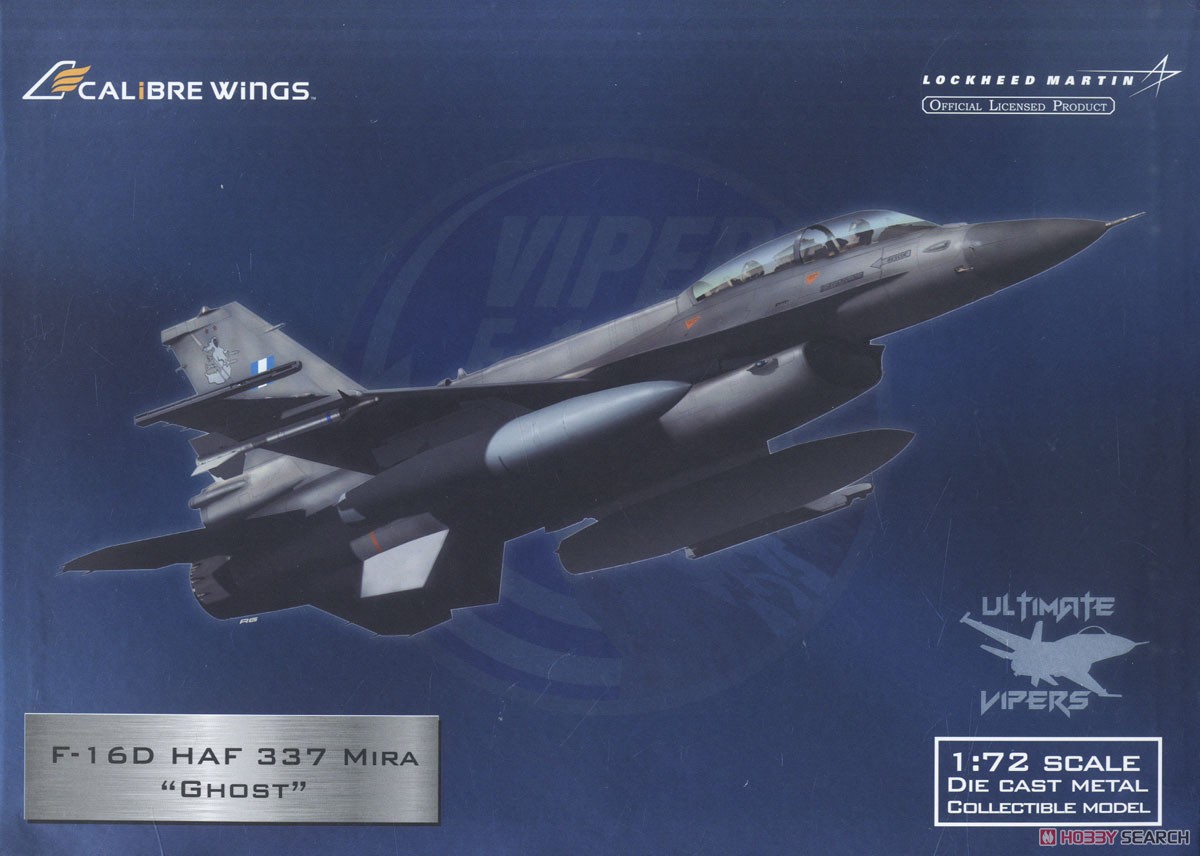 F-16D Block 52 ギリシャ空軍 337Mira Ghost Sqn `Have Glass` (完成品飛行機) パッケージ1