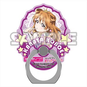 Love Live! Nijigasaki High School School Idol Club Smartphone Ring Vol.1 Kanata (Anime Toy)