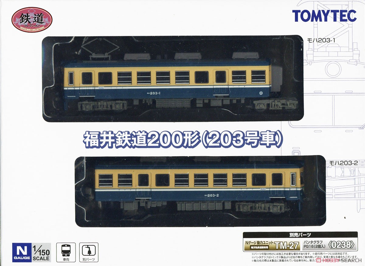 鉄道コレクション 福井鉄道 200形 (203号車) (鉄道模型) パッケージ1