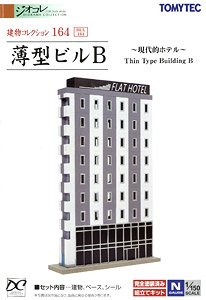 The Building Collection 164 Thin Type Building B (Flat Building B) (Model Train)
