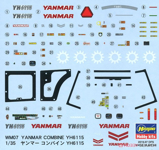 ヤンマー コンバイン YH6115 (プラモデル) 中身3