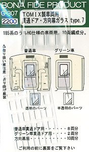 TOMIX製車両用 側面方向幕、貫通ガラス Type.7 (10両編成分) (鉄道模型)