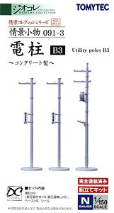 情景小物 091-3 電柱B3 (鉄道模型)