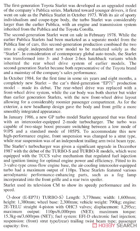トヨタ スターレット EP71 ターボS (3ドア) 後期型 (プラモデル) 英語解説1