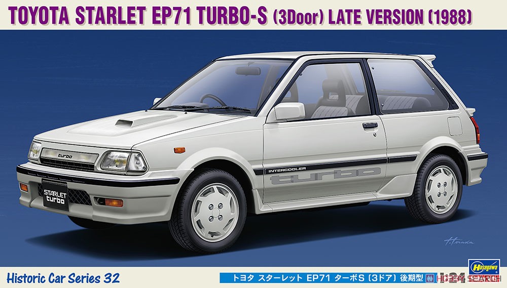 トヨタ スターレット EP71 ターボS (3ドア) 後期型 (プラモデル) パッケージ1
