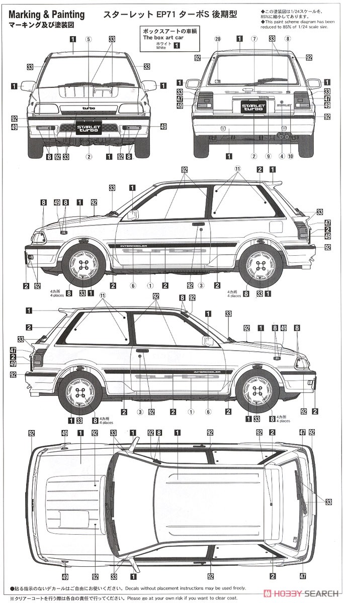 トヨタ スターレット EP71 ターボS (3ドア) 後期型 (プラモデル) 塗装2