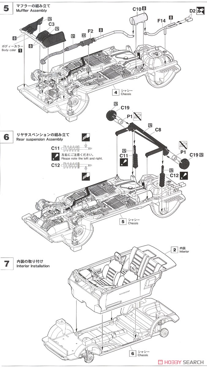 トヨタ スターレット EP71 ターボS (3ドア) 後期型 (プラモデル) 設計図3