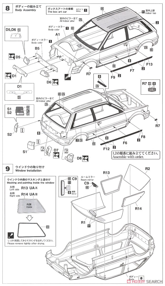 トヨタ スターレット EP71 ターボS (3ドア) 後期型 (プラモデル) 設計図4