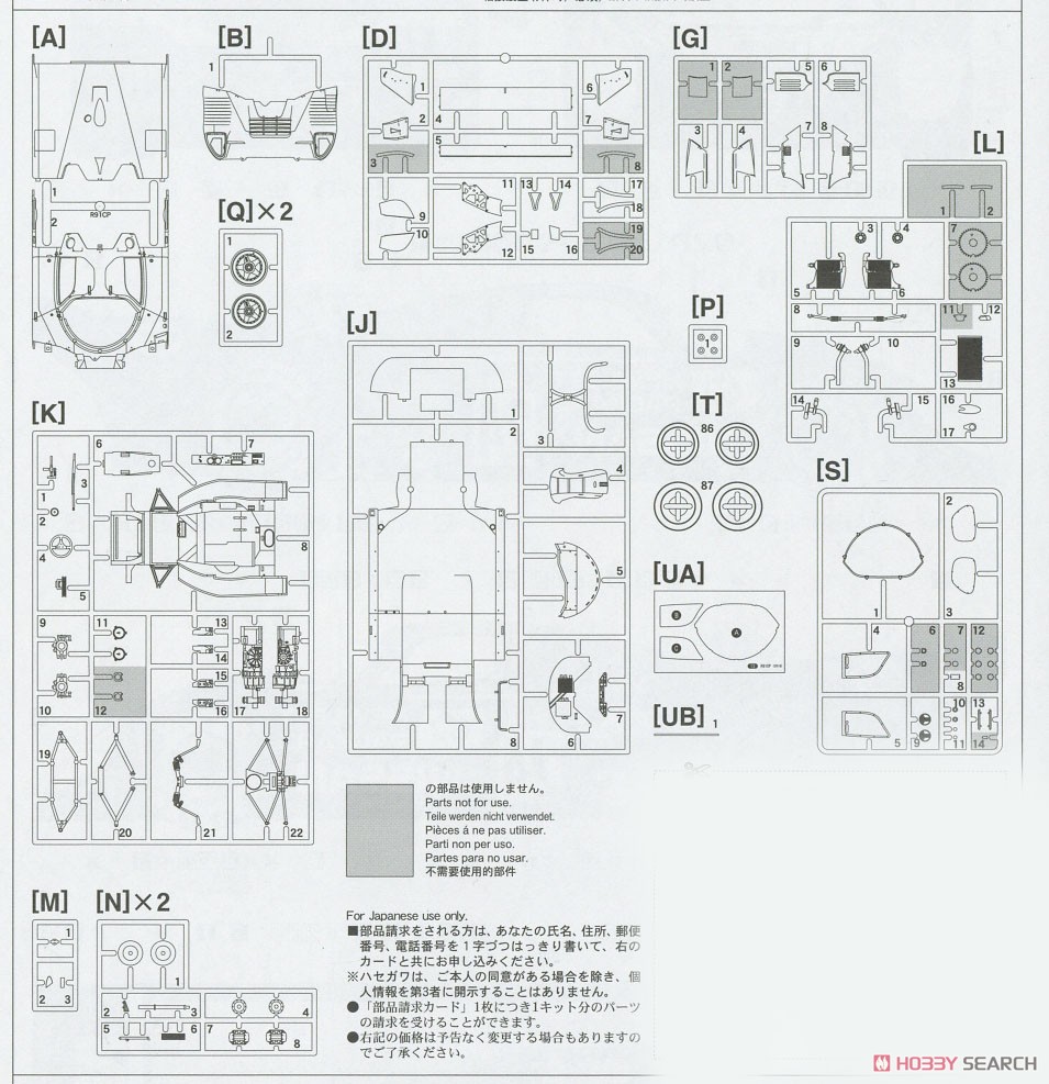 YHP Nissan R92CP (Model Car) Assembly guide10