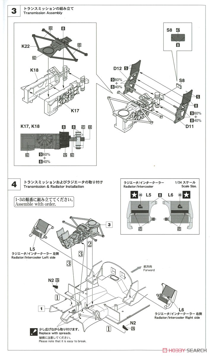 YHP ニッサン R92CP (プラモデル) 設計図2
