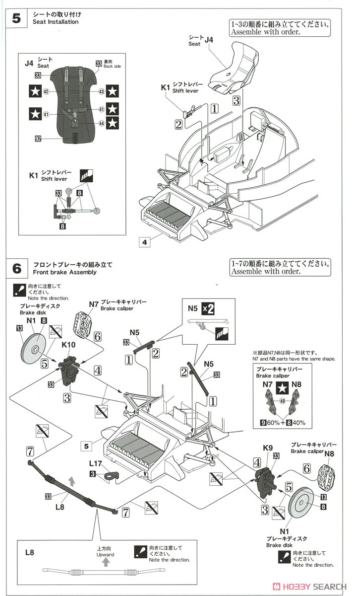 YHP Nissan R92CP (Model Car) Assembly guide3