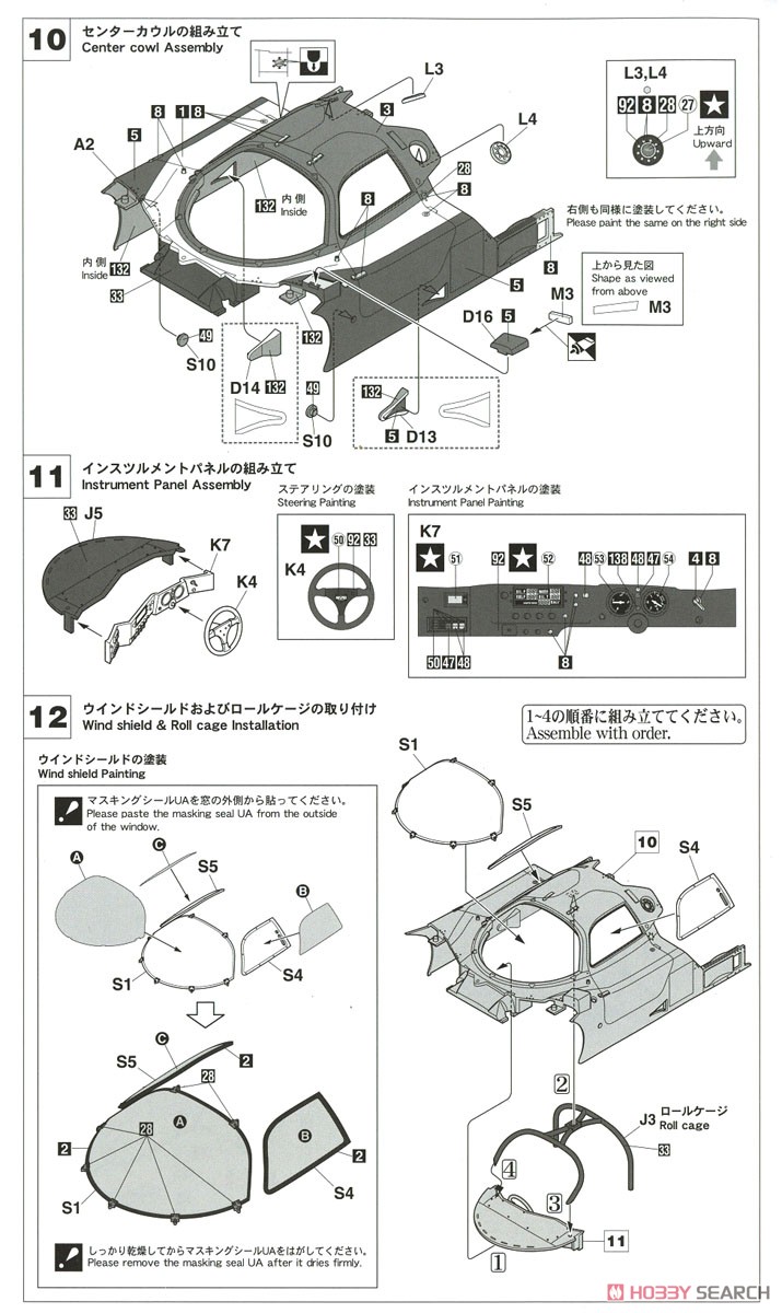 YHP Nissan R92CP (Model Car) Assembly guide5