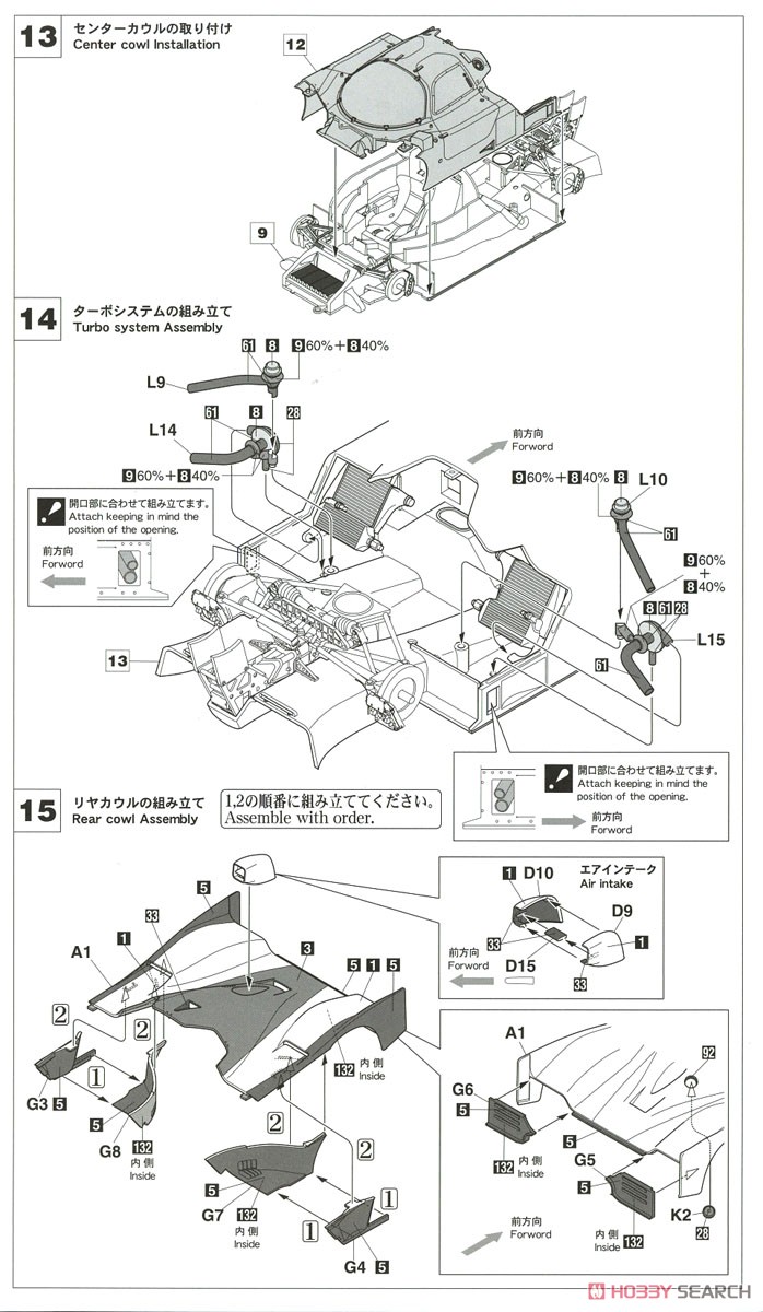 YHP Nissan R92CP (Model Car) Assembly guide6