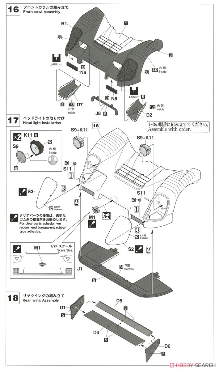 YHP Nissan R92CP (Model Car) Assembly guide8