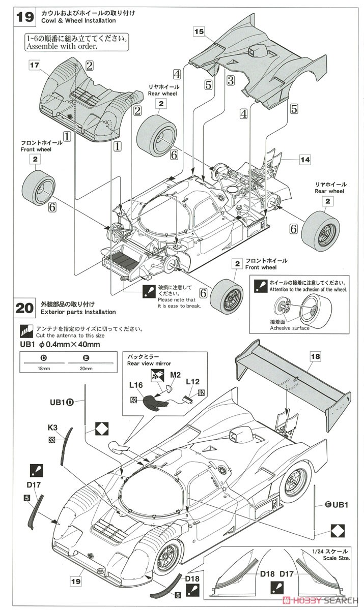 YHP Nissan R92CP (Model Car) Assembly guide9