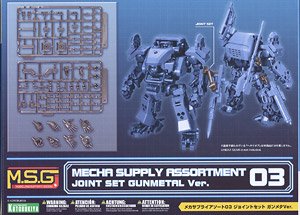 Mecha Supply Assort 03 Joint Set Gun Metallic Ver. (Plastic model)