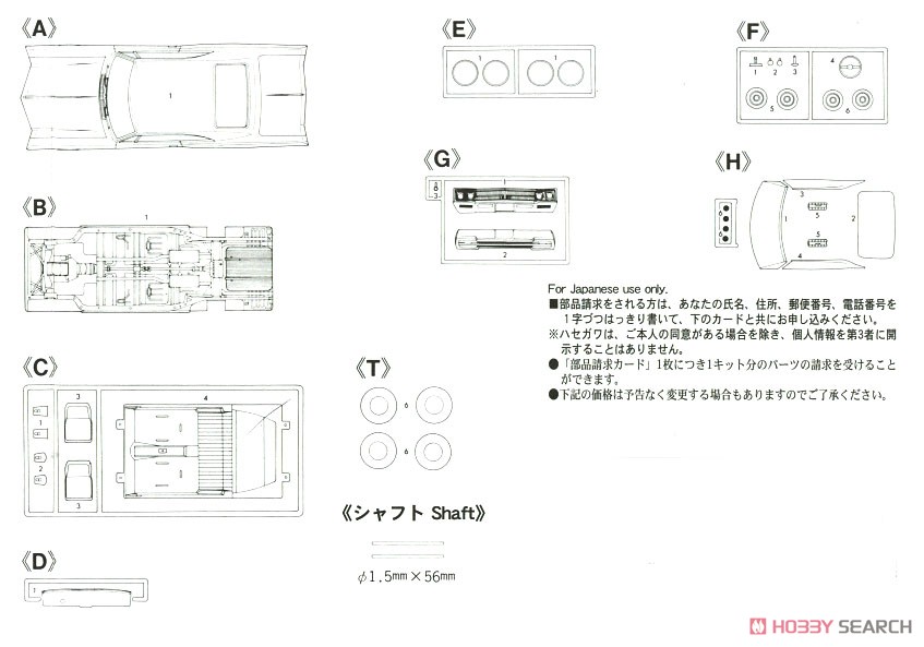 1966 アメリカン クーペ タイプB w/ブロンド ガールズ フィギュア (プラモデル) 設計図3