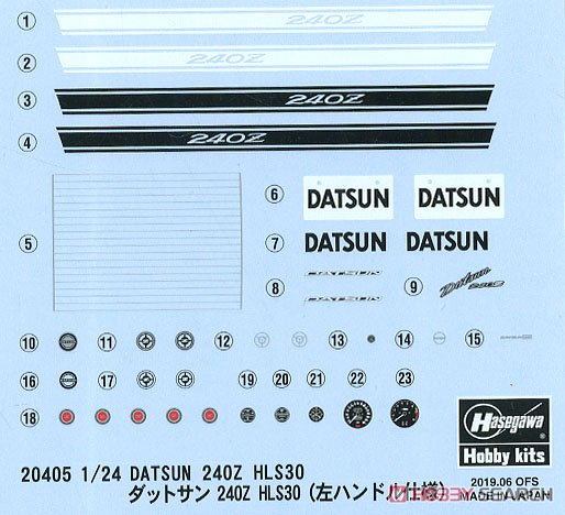 ダットサン 240Z HLS30 (左ハンドル仕様) (プラモデル) 中身3