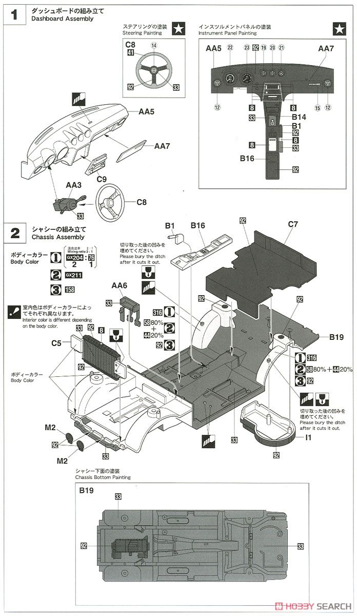 ダットサン 240Z HLS30 (左ハンドル仕様) (プラモデル) 設計図1