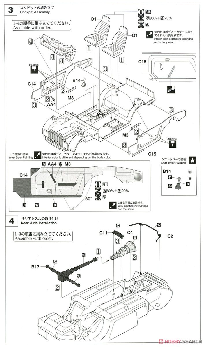 ダットサン 240Z HLS30 (左ハンドル仕様) (プラモデル) 設計図2