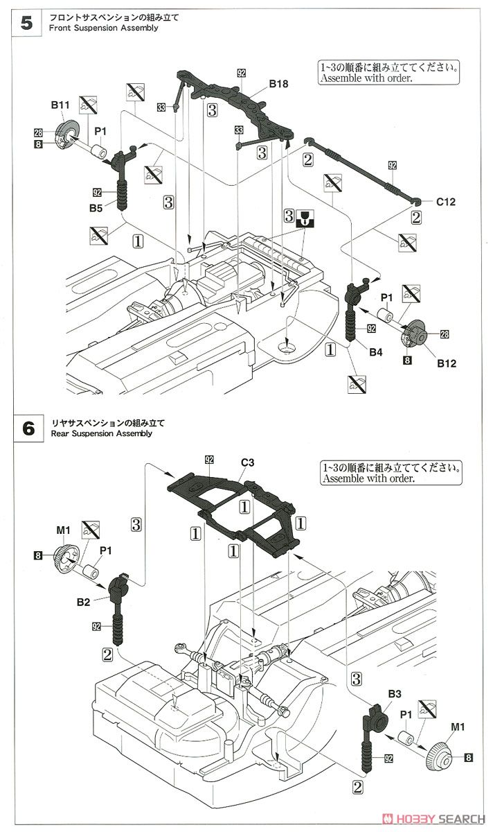 ダットサン 240Z HLS30 (左ハンドル仕様) (プラモデル) 設計図3