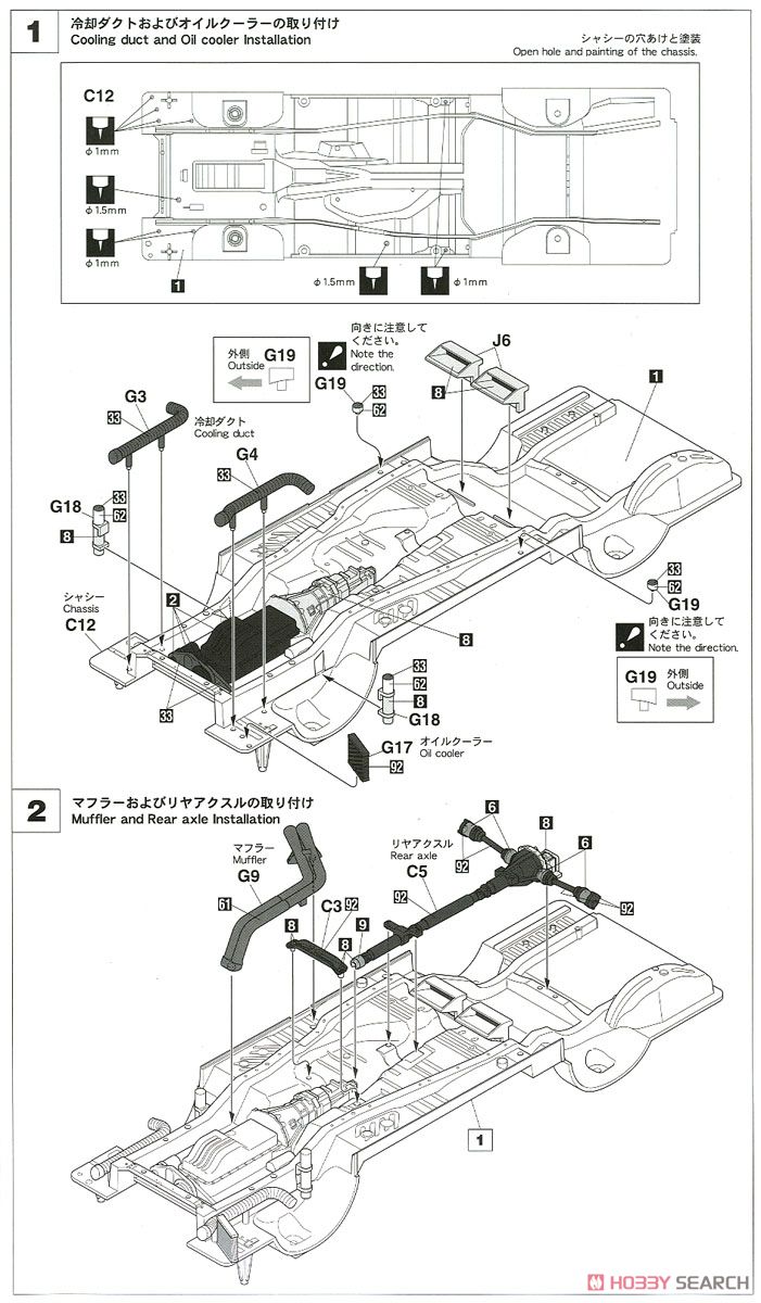 ヂーゼル機器 スカイライン GTS-R (R31) (プラモデル) 設計図1