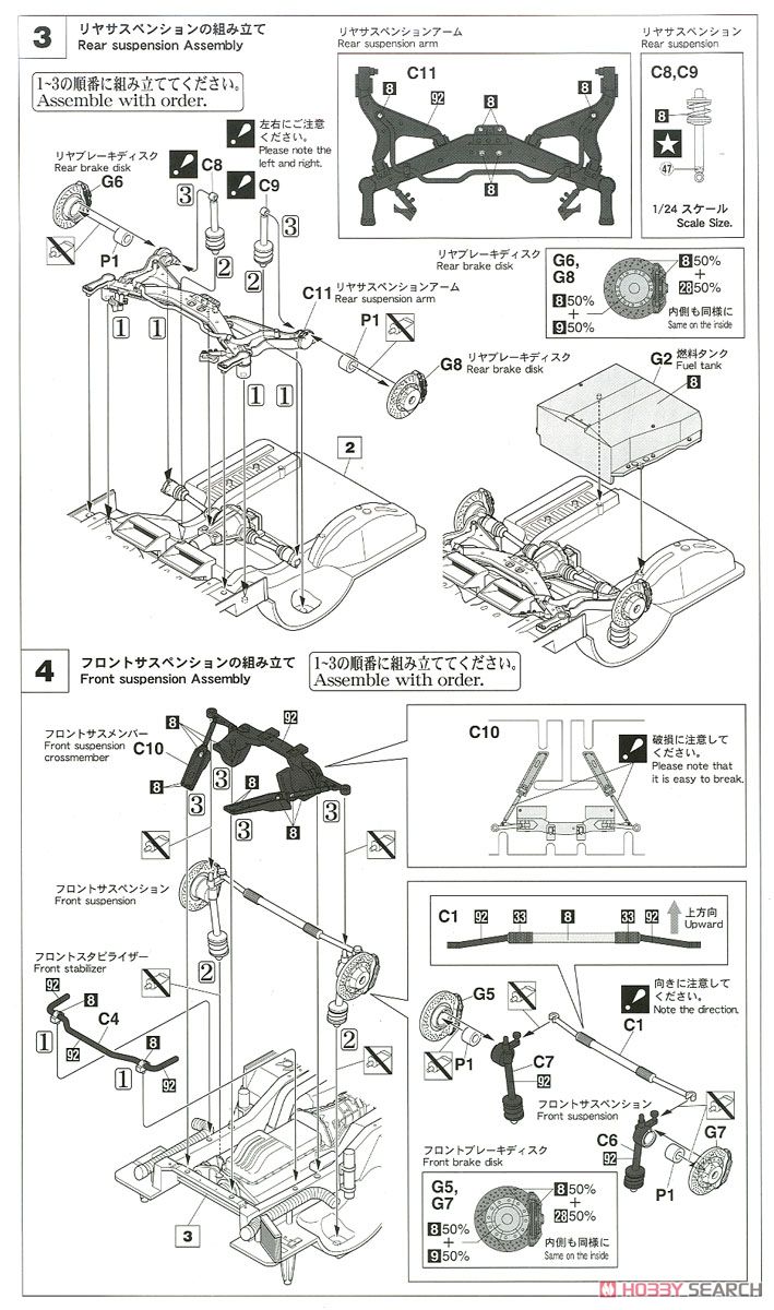 ヂーゼル機器 スカイライン GTS-R (R31) (プラモデル) 設計図2