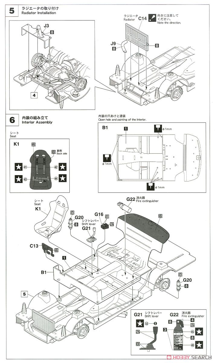 ヂーゼル機器 スカイライン GTS-R (R31) (プラモデル) 設計図3